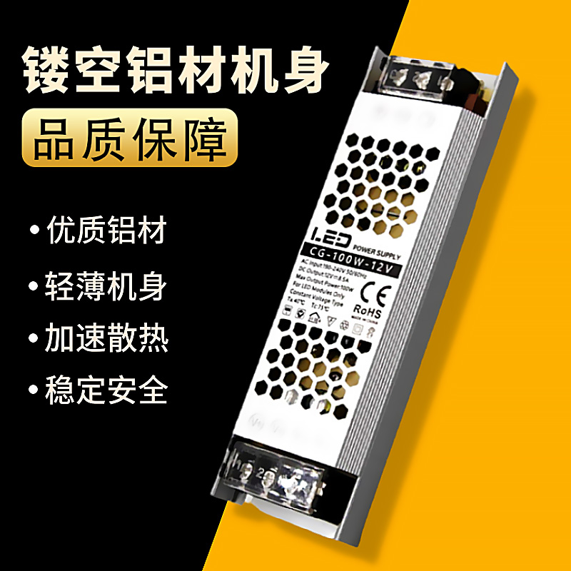 led超薄灯箱电源12v24v长条静音开关300w220v转12v灯条变压转换器