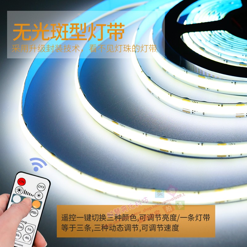 led柔性cob软灯带12v超薄超亮无光斑双色温装饰自粘吊顶氛围灯条