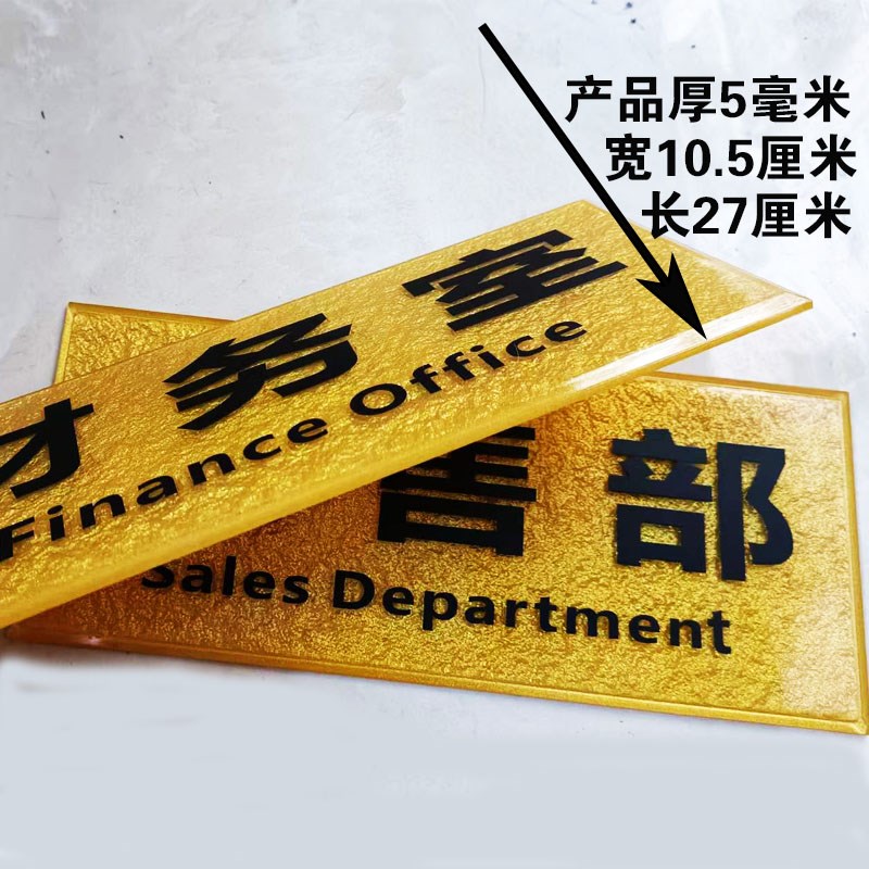 工厂车间仓库部门指示标识牌总经理财务室浮雕科室牌办公室门牌定