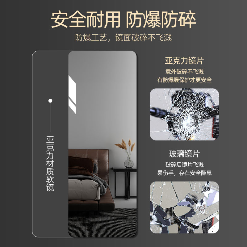 压克力软镜子贴墙自粘全身全身镜墙面高清镜面贴柜门黏贴全身镜片
