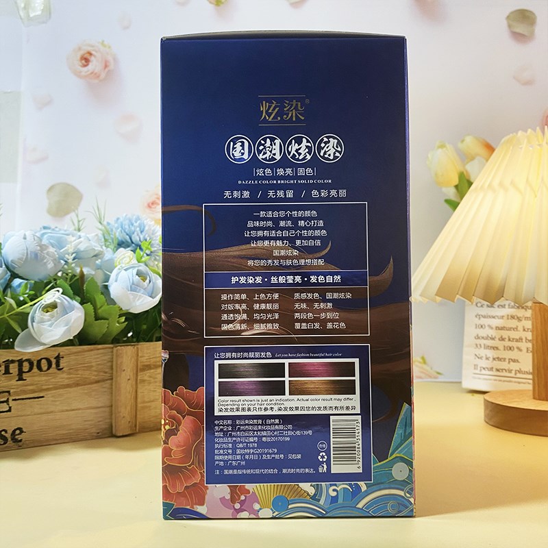 国潮炫染染发膏清水黑发盖白发养发护发不沾头皮无氨温和无刺激