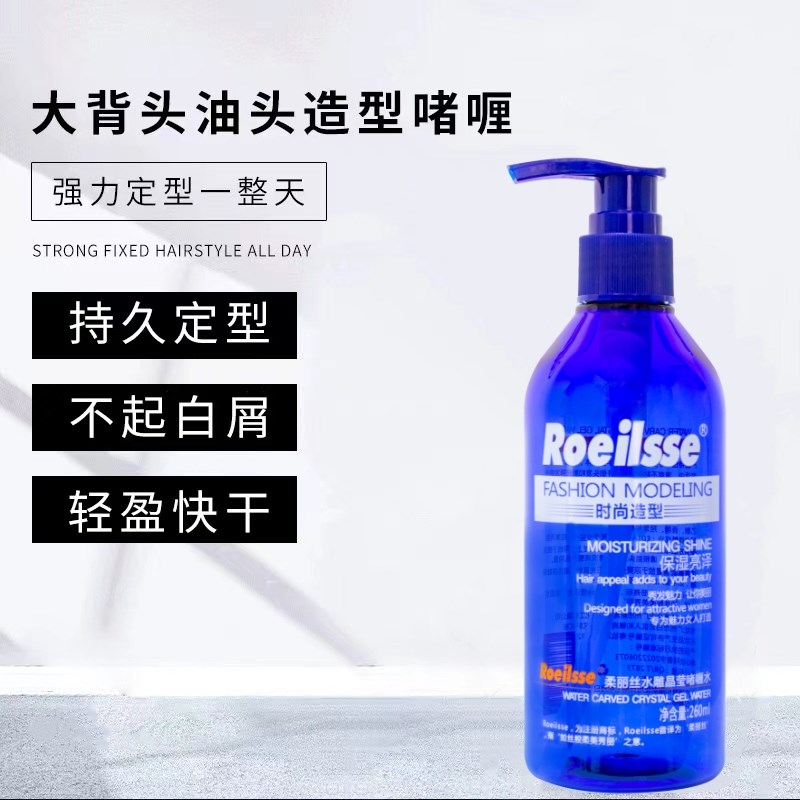 冠捷柔丽丝水雕晶莹啫喱水保湿强力定型男女士卷直发大背头啫喱膏