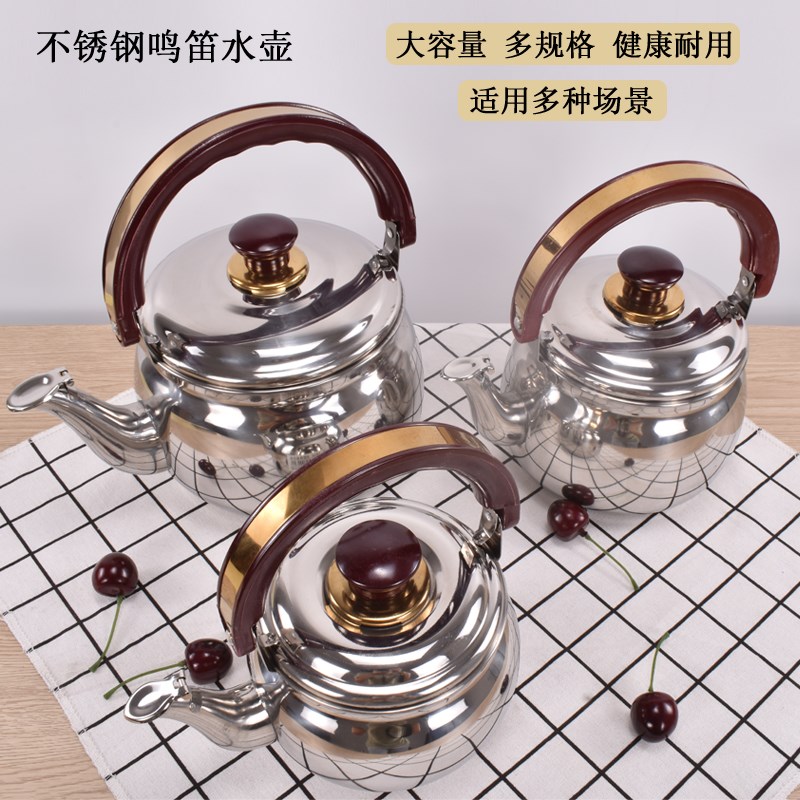 加厚不锈钢加汤壶 火锅店专用大容量7L 商用烧水壶非鸣笛壶凉茶壶