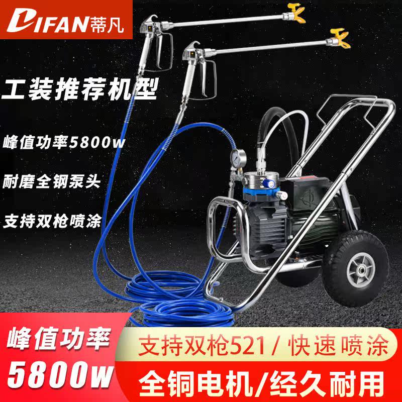 蒂凡电动高压无气喷涂机乳胶漆喷涂机涂料喷涂机油漆喷涂机喷漆机,五金/工具,电动喷涂机,淘宝优惠券,粉丝福利购,淘宝优惠卷