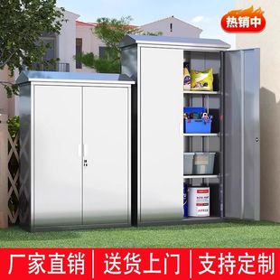 304不銹鋼戶外儲(chǔ)物柜防水防雨防銹花園陽臺(tái)庭院帶鎖工具收納柜子