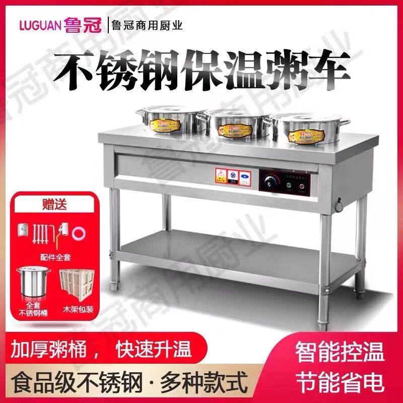 商用不锈钢智能保温粥车胡辣汤电热汤粥桶移动摆摊快餐车售饭粥车,厨房电器,保温台/快餐台/售饭台/热餐机,淘宝优惠券,粉丝福利购,淘宝优惠卷