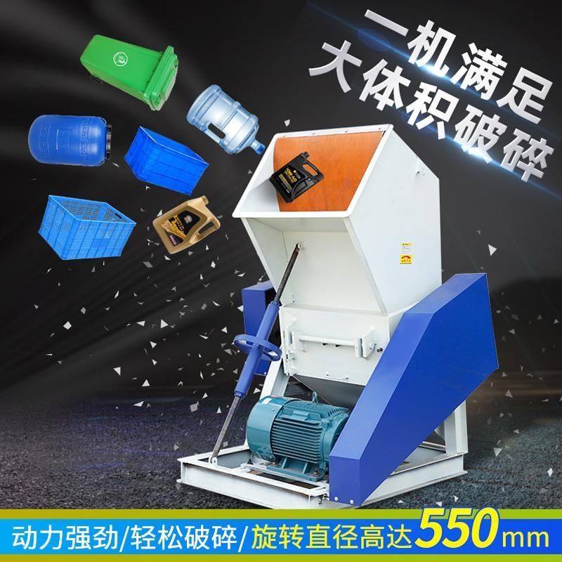 塑料粉碎机多功能大型粉料机打料机强力破碎矿泉水瓶水果筐碎料机,五金/工具,碎草机,淘宝优惠券,粉丝福利购,淘宝优惠卷