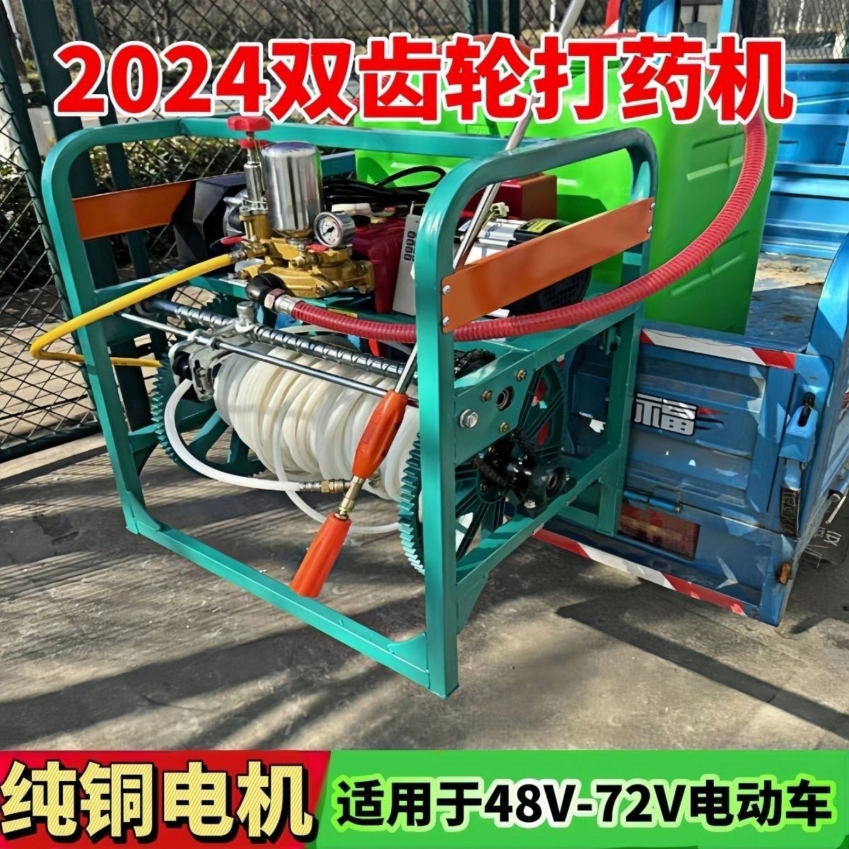 双电机打药机高压48V60V7