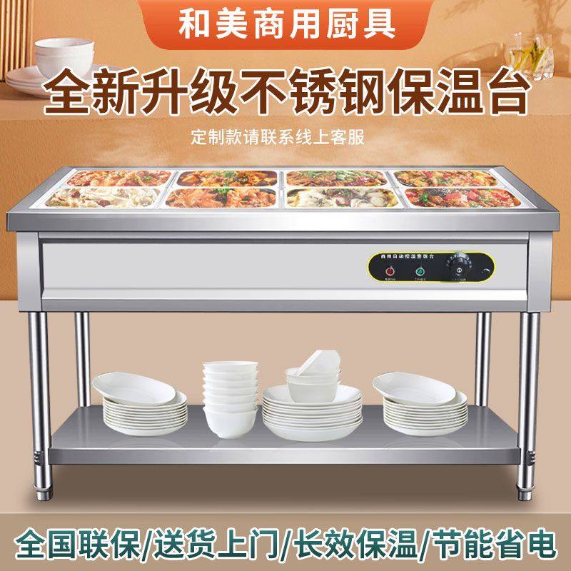 保温台摆摊商用电加热立式不锈钢售饭台食堂餐厅快餐车保温售饭台,厨房电器,保温台/快餐台/售饭台/热餐机,淘宝优惠券,粉丝福利购,淘宝优惠卷