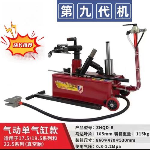 气动扒胎机卡车真空胎拆
