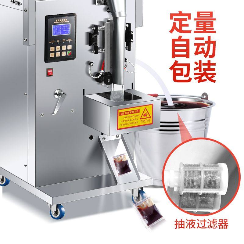 全自动液体包装机冰袋牛奶红糖水汤汁饮料打包凉皮水酱油醋灌装机,办公设备/耗材/相关服务,灌装机,淘宝优惠券,粉丝福利购,淘宝优惠卷