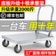 折叠静音家用平板车小拖车手拉车便携推货车四轮小推车拉货手推车