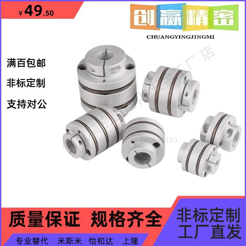 怡合达联轴器 DEN01阶梯式连轴器精工DEN01DEN11-D34D44VD56D68D8