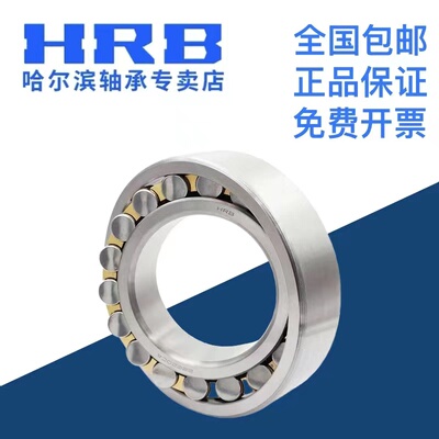 HRB哈尔滨轴承 22216 22217 22218 22219 CA CAK W33调心滚子轴承