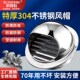 不锈钢风帽排气口出风罩油烟机烟管外罩外墙出风口防排通风口网罩