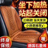 石墨烯汽车加热坐垫冬季 毛绒座垫12V24V保暖 单座椅车载电加热改装