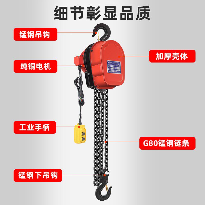 环链电动葫芦380v5吨1吨2吨3吨10吨导链家用提升机链条式跑车