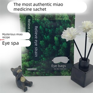 三玄圣物  蒸汽眼罩缓jie疲劳 儿童学生用