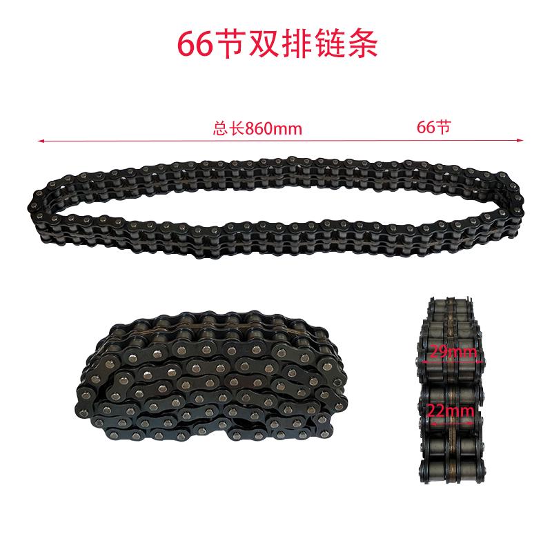 常州东风型121/151手扶拖拉机传动双排滚子炼64节66节 变速箱炼条