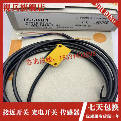 现货is5026is5031 is5035   is5004 is5070is5001 开传感器接近