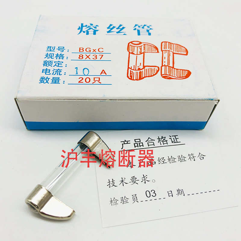 熔断器管8x37mm玻璃刀250vbgxc20a30a40a50a60a 保险保险丝型