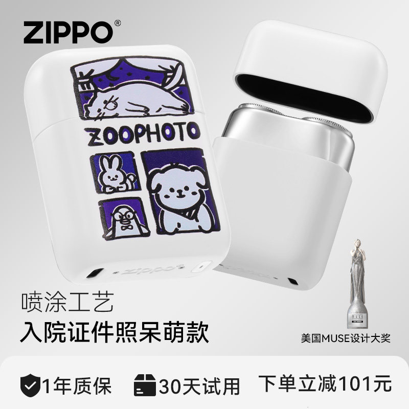 ZIPPO剃须刀白色入园照洗便携胡须刀送父亲生日男友生日实用礼物