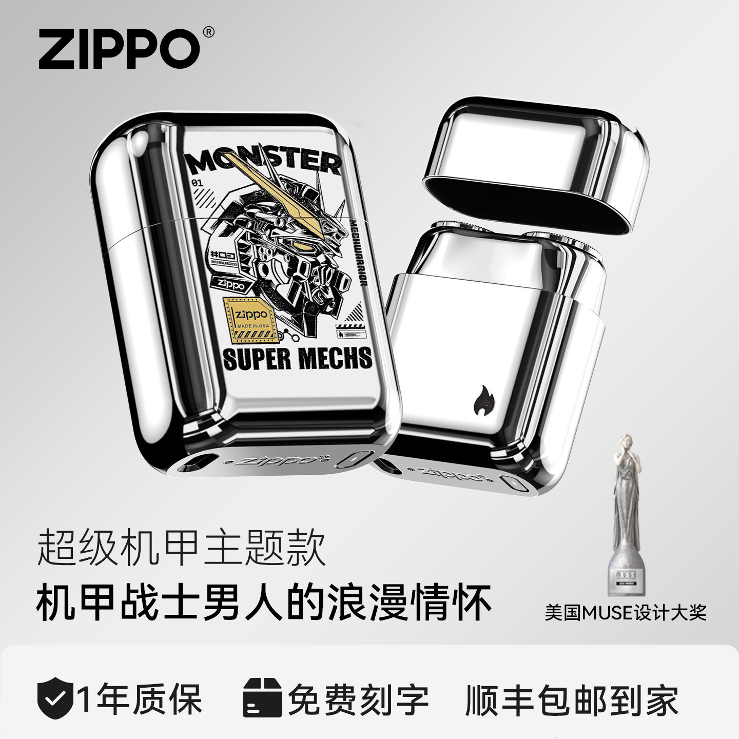 ZIPPO艺术剃须刀白冰超级机甲刮胡便携胡须送男友生日实用礼物