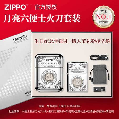 金属机身 干湿两剃 便携小巧 免费刻字贺卡