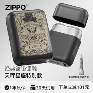 ZIPPO剃须刀天秤座个性 十二星座便携小巧刮胡送男友生日伴郎礼物