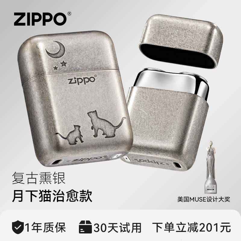 ZIPPO剃须刀古银月下猫电动便携户外旅行老爸生日节日送男友礼物,个人护理/保健/按摩器材,剃须刀,淘宝优惠券,粉丝福利购,淘宝优惠卷
