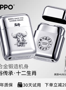 ZIPPO剃须刀牛年十二生肖本命守护神车载便携刮胡电动生日礼物