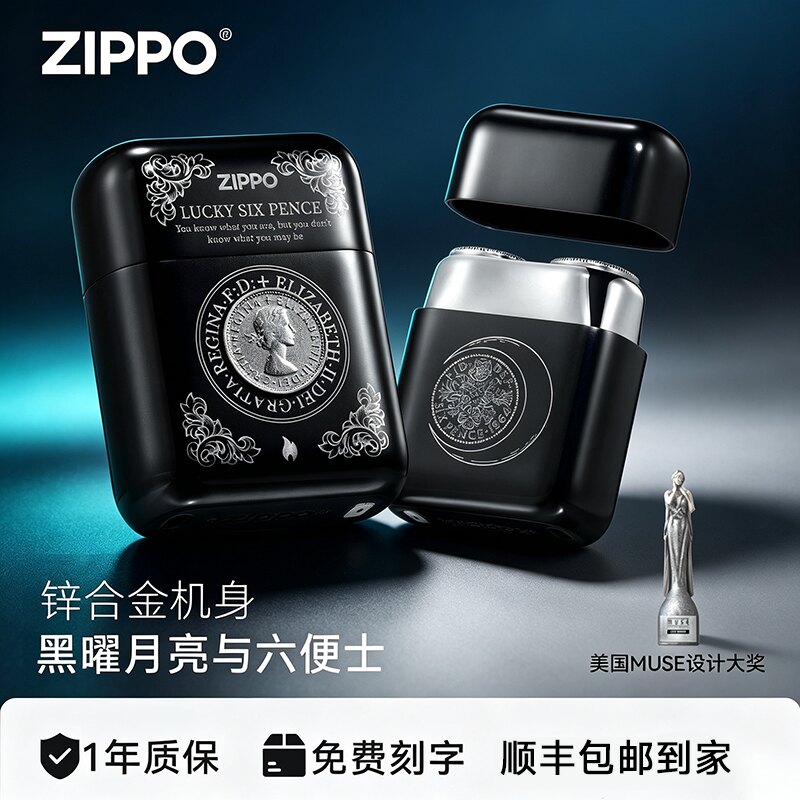 ZIPPO剃须刀经典黑曜月亮六便士便携刮胡送男友生日伴郎实用礼物