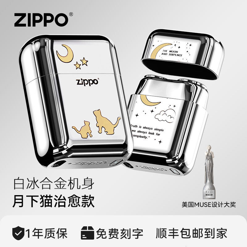 ZIPPO正品剃须刀简约月下猫电动刮胡便携小巧旅行送男友生日礼物