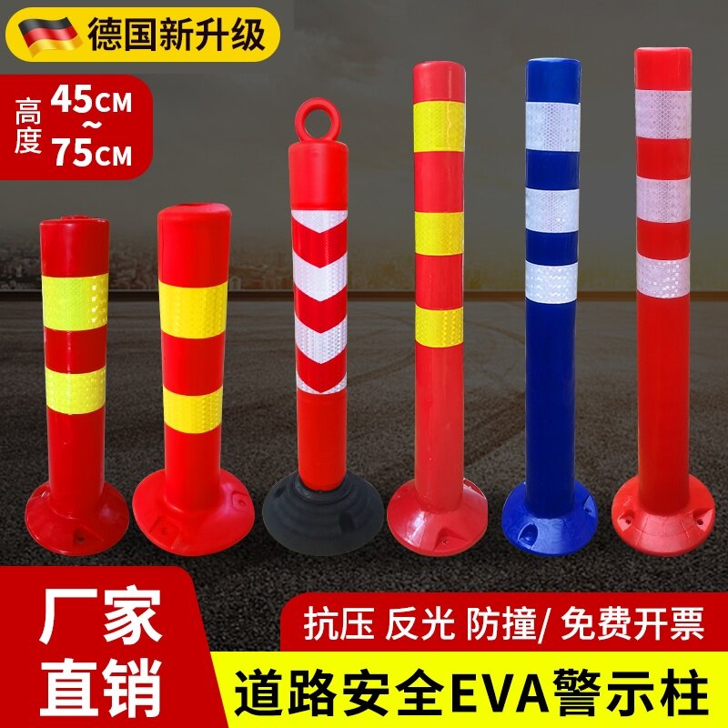包邮75CM塑料警示柱PU弹力柱隔离桩停车桩警示桩路障锥反光防撞柱
