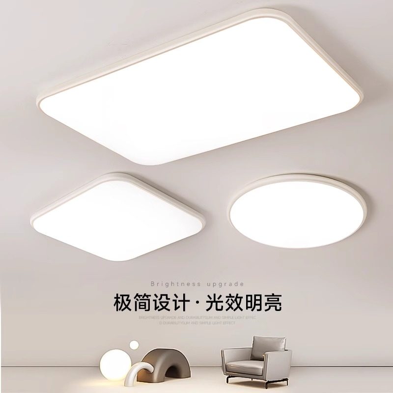 2026新款全光谱超薄北欧led客厅灯圆形主灯简约卧室吸顶灯