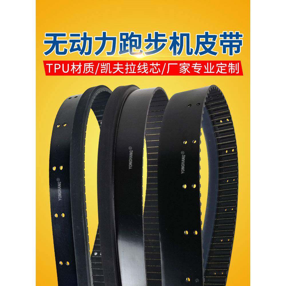 永航无动力跑步机皮带P3-3600-50健身房无动力跑道供应