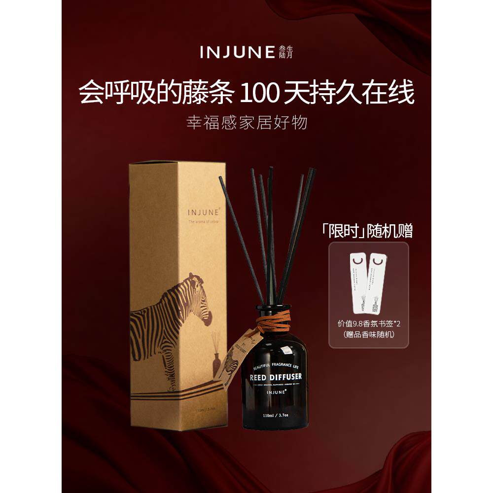 六月三生六月无火香薰家庭卧室精油扩散器饰品房间礼盒