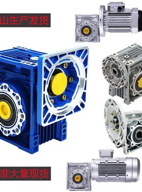涡轮蜗杆减速机/30/40/50/63/75/90NMVR铝壳减速机法兰齿轮箱中空