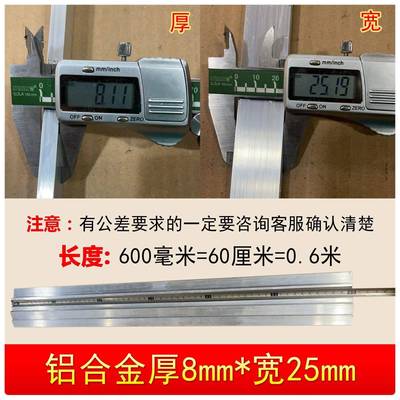 6061铝排扁条铝铝板铝块铝合金实心长条型材铝板CNC定制加工零切