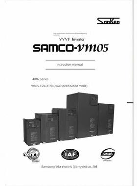 三垦变频器说明书M6/NS/NS-H/SVC06/VM05/VM06/SAMCO-i使用手册