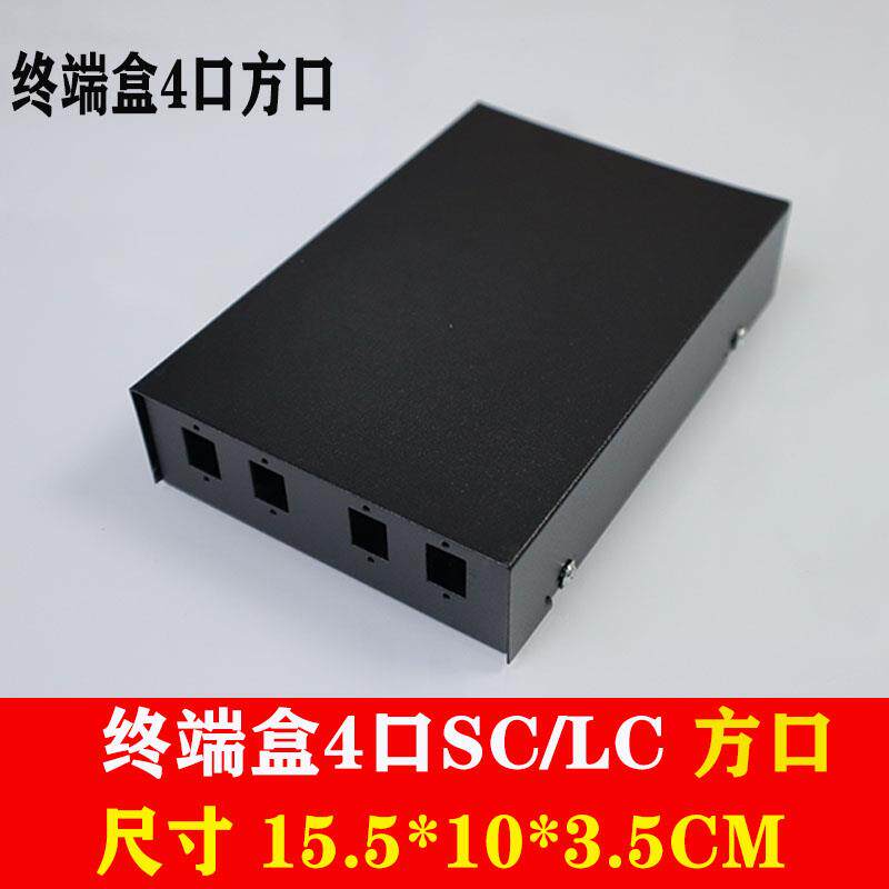 光纤终端盒4/8/12/24口SC/FC/LC/ST接口光纤盒配线架通用接线盒