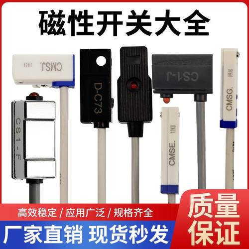 气缸磁性开 关感应器CS1-S/U/J/F/G/DMSH二线 线接近感测器D-A93/