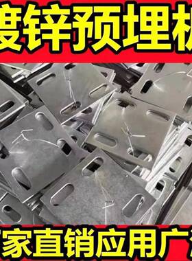 镀锌预埋板钢板铁板四孔钢管底座圆孔护栏钢结构幕墙连接件角码件