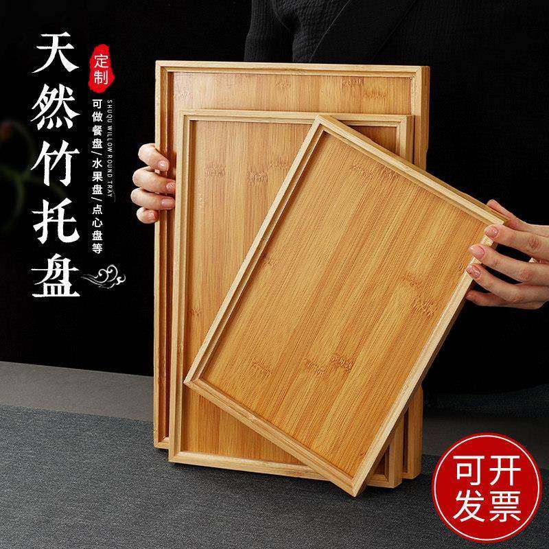 竹木托盘长方形茶水杯托盘蛋糕咖啡收纳盘烧烤上菜托盘餐饮商用,餐饮具,餐用托盘,淘宝优惠券,粉丝福利购,淘宝优惠卷