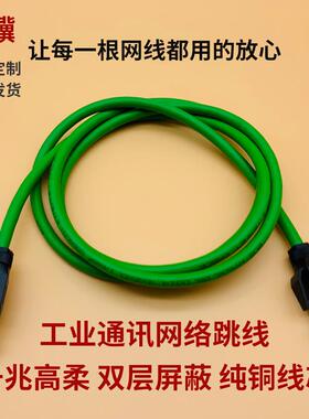工业级以太网线Profinet/EtherCat CAT6A千兆屏蔽CAT5伺服柔性