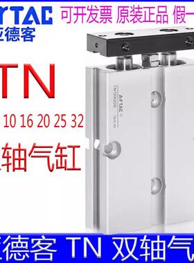 亚德客TN16X15S/32X10X20X25X30X40X50X60X70X80X90X125S双杆气缸