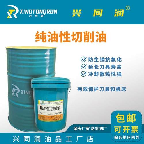 纯油性切削油CNC数控自动车床不锈钢深孔钻专用金属加工切削油