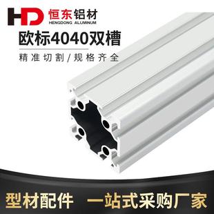 4040双槽欧标铝型材4420铝型材 欧标40双槽型材欧标型材40型材