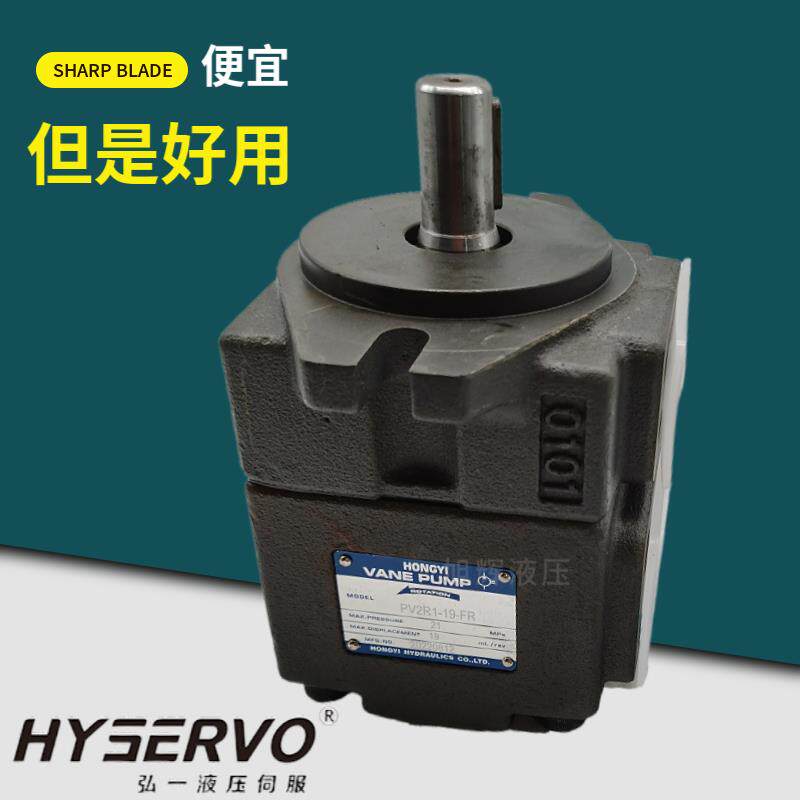 HONGYI弘一叶片泵PV2R1-14/17/19/23/25/28/31-FR低噪音油泵PV2R2