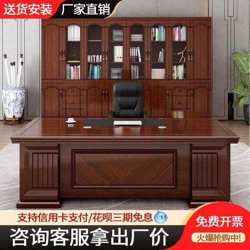 办公桌老板桌椅组合简约现代高档办公室家俱新中式主管桌大班台